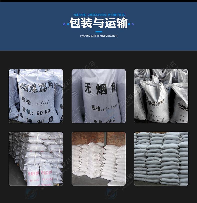 无烟煤滤料-拷贝_10.jpg