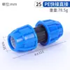 Fabricante Conexões de Engate Rápido de PE, Conexões de Tubo de Água de Instalação Rápida com Tampa Azul, Válvulas de Esfera de 20-75mm com Múltiplas Especificações, Retas, Cotovelos e Tês