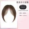 Directo del fabricante: Flequillo de aire, flequillo recto, de aspecto natural y realista, ultrafino e invisible, microextensiones para enmarcar el rostro estilo coreano para mujer
