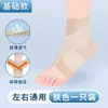 Fijación Profesional Japonesa para Esguince de Tobillo Protección de Ligamentos de la Articulación del Tobillo para Hombres y Mujeres Cubierta de Zapato para Lesiones Deportivas