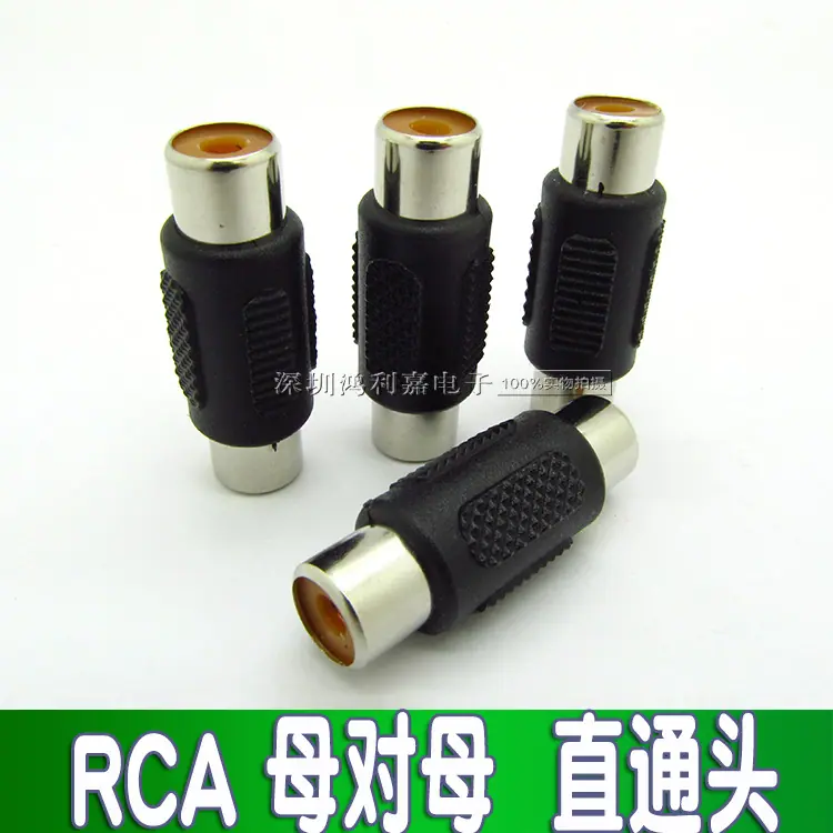 公RCA母直通1
