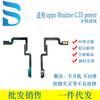 Adequado para Cabo Flexível de Volume e Botão Power do Oppo C35, Botão Lateral do Celular, Vendas Diretas da Fábrica, Dropshipping Disponível
