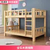 Beliche de Madeira Maciça Alto e Baixo Multifuncional para Adultos Pequenos Apartamentos Beliche Infantil Cama de Madeira Cama Pai e Filho