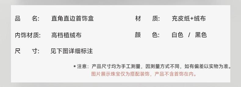 白首饰盒_04.jpg