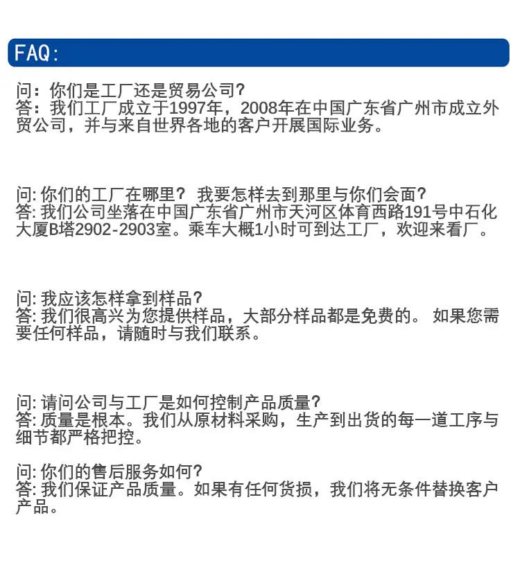 FAQ