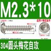 Tornillo autorroscante cabeza de sartén ranura de ciruela antirrobo de acero inoxidable 304 GB2670.1ST2.2ST2.9ST3.5