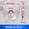 Impulsor de bomba de agua, bomba sumergible, bomba autoaspirante, impulsor de aluminio fundido, bomba de agua multiespecificación, impulsor de bomba de aguas residuales, accesorios para bomba de agua