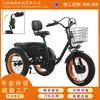 Triciclo Eléctrico con Pedaleo Asistido de 20 pulgadas para Neumáticos Anchos para Nieve y Triciclo con Batería de Litio para Condiciones Nevadas