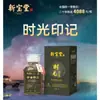 Atacado Xinbaotang Casca de Tangerina Xinhui 10 Anos 15 Anos 20 Anos Yunyue Garrafa Caixa de Presente Atacado 250g Frete Grátis