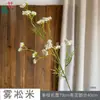 Flor Gipsofila Artificial para Casamentos, Flor Artificial de Seda de Alta Qualidade, Ornamento Decorativo para Sala de Estar, Flor Artificial