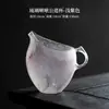 Acessórios Tradicionais de Vidro para Conjunto de Chá Kung Fu, Ferramentas de Preparo de Chá de Alta Qualidade, Marca Yushantang, Xícara de Fairing Jiujiu