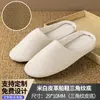 Pantuflas de Pan Antideslizantes de Siete Estrellas con Logo, Pantuflas Domésticas Desechables Engrosadas de Invierno, Venta al por Mayor Específica para Hoteles