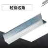 Suministro de fábrica oficina de fábrica de perfiles de acero ligero sala de estar decoración techo pared divisoria con forma de perfil de acero ligero venta al por mayor