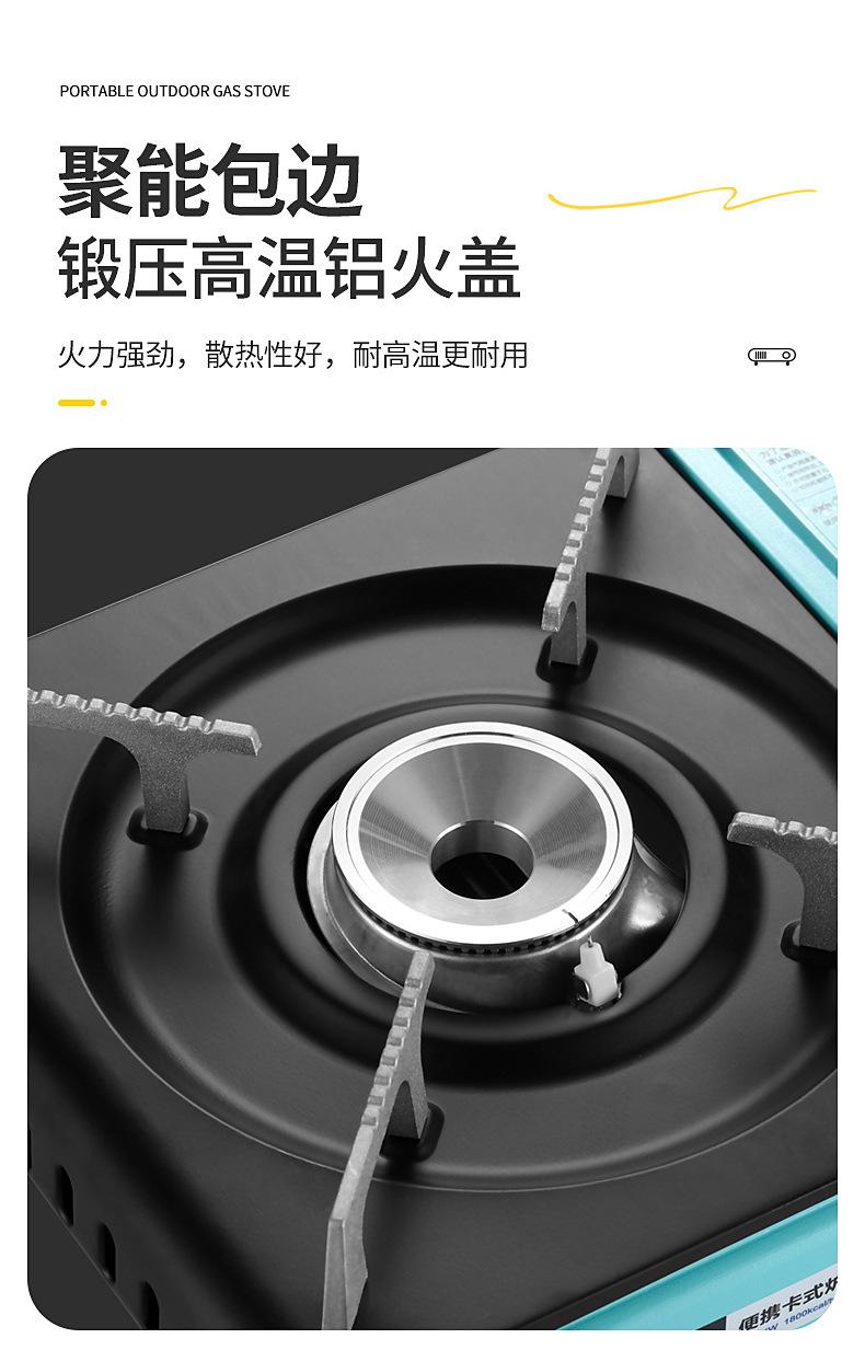 蓝色-卡式炉--790_11.jpg