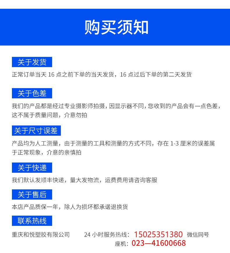 购买须知（和悦）