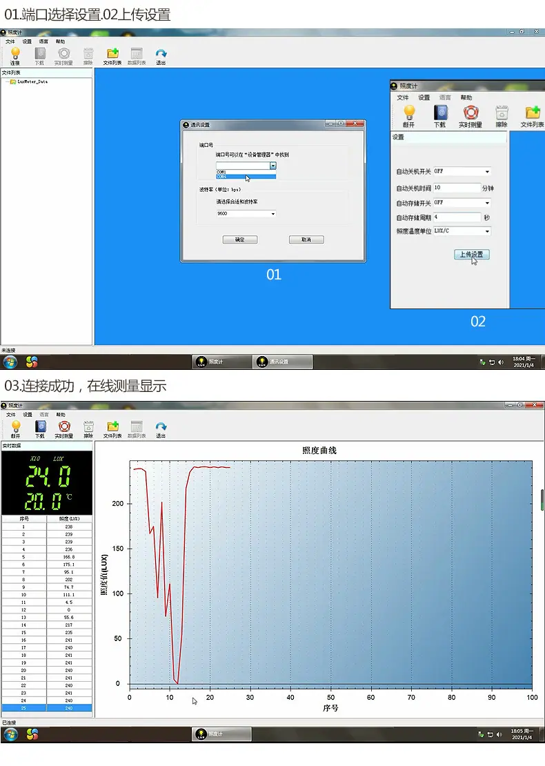 1030软件界面