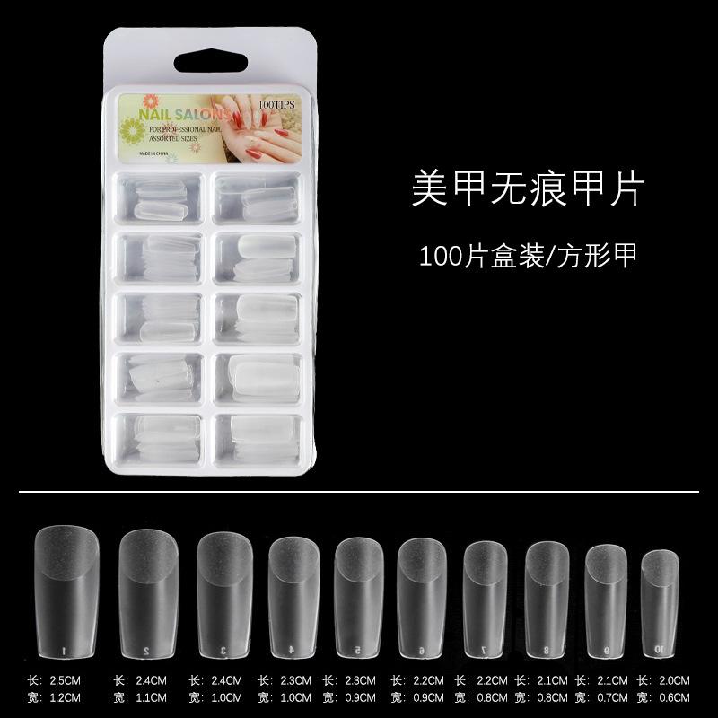 方形甲
