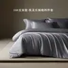 Alta Qualidade Classe A Algodão Egípcio de Fibra Longa 100% Algodão Puro Cetim de Algodão Completo Capa de Edredom Conjunto de Roupa de Cama Peça Única Cor Sólida Simples