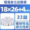 Bolsas Autosellables de Papel de Aluminio, Bolsas Selladas a Prueba de Humedad para Té, Bolsas de Papel de Aluminio Engrosado con Base para Alimentos, Bolsas Autosellables con Cierre de Cremallera de Papel de Aluminio a Prueba de Luz para Alimentos