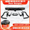 Adequado para Ford Ranger T6 2012 Para-choque Traseiro Para-choque Traseiro Modificado com Para-choque de Proteção e Barra Anti-Colisão Leve
