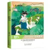 Libros de Autores Contemporáneos Galardonados de Literatura Infantil Departamento de Libros de Lectura Extracurricular para Estudiantes de la Escuela Primaria Uva Silvestre Grados 3, 4, 5 y 6