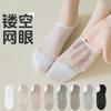 Calcetines de primavera y verano para mujer, calcetines bajos finos que absorben el sudor para mujer, calcetines cortos de malla transpirable para mujer, calcetines invisibles sin costuras para mujer Zhuji