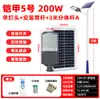 2025 Sensor de Radar Inteligente Controlado por Luz LED Ultra Brillante Luz de Calle de Ingeniería Impermeable Solar Tipo Dividido