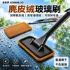 Cepillo para parabrisas de coche, cepillo de gamuza para limpieza de interiores de coche, cepillo para limpieza de ventanas y eliminación de polvo, cepillo de limpieza multifuncional