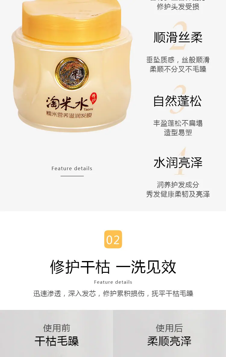 焗油膏-1_04