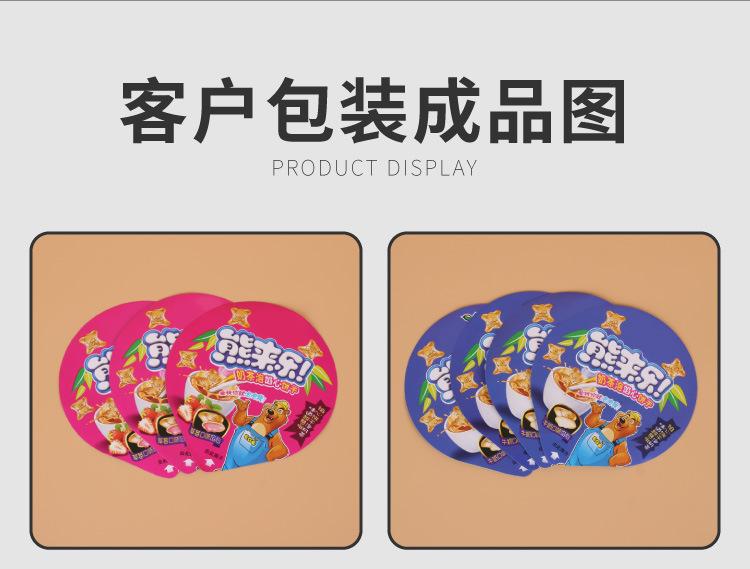 卷膜详情页-09