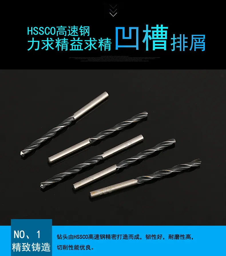 M15耐磨直柄麻花钻_12.jpg
