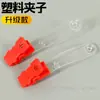 Clip para Tarjeta de Pecho con Clip para Permiso de Trabajo Hebilla Clip para Tarjeta de Pecho Clip para Tarjeta de Fábrica Clip para Enfermera Cubierta de Etiqueta de Precio de Plástico Clip de Metal