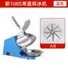 Trituradora de Hielo de Cuchillo Simple y Doble Tienda de Té con Leche Mezclador Comercial Máquina de Hielo Hogar Continuo Máquina de Hielo Raspado Máquina de Smoothie Venta al por Mayor
