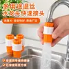 Conector de torneira para conectar mangueira flexível a tubo rígido, usado para jardinagem doméstica, rega de flores, lavagem de carros e como adaptador de engate rápido para tubos de água