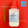 Indicador Clorhidrato de Hidroxilamina Analítico Puro Ar 100g Reactivo Químico Colorante Equipo Experimental