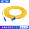 Cable de Parcheo de Fibra Óptica de Grado Óptico de un Solo Modo y un Solo Núcleo Youpu Optic Fiber SC-SC a LC-FC-ST Cable de Extensión de Red