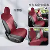 Adecuado para funda de asiento de coche especial para Tesla model3 Funda de asiento de gamuza Mao Dou Y Cojín de modificación interior