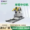 Máquina Cortadora de Lápida de Piedra para Carretera de Brazo Único Fábrica Equipo de Corte Piedra Máquina de Corte Medio Piedra Conglomerada de Granito Máquina Cortadora de Piedra