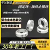 Tornillo de Anillo de Tope Tipo Fijo Anillo de Posicionamiento para Eje Sccaw Aleación de Aluminio Eje Óptico Anillo Antijuego