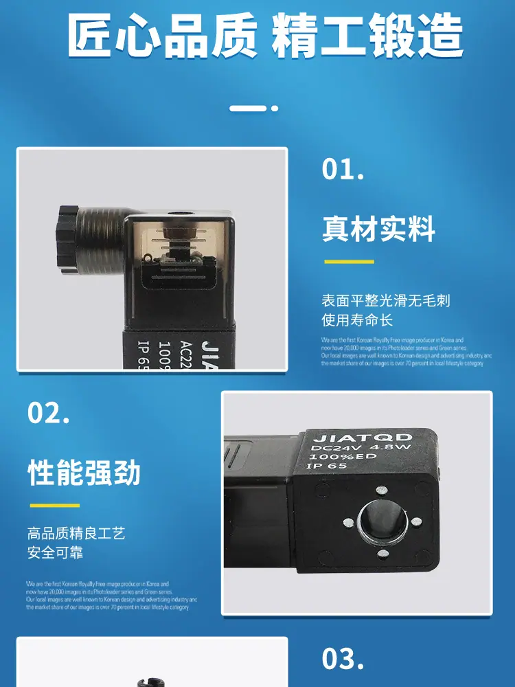 电磁阀线圈详情页模板_03.jpg