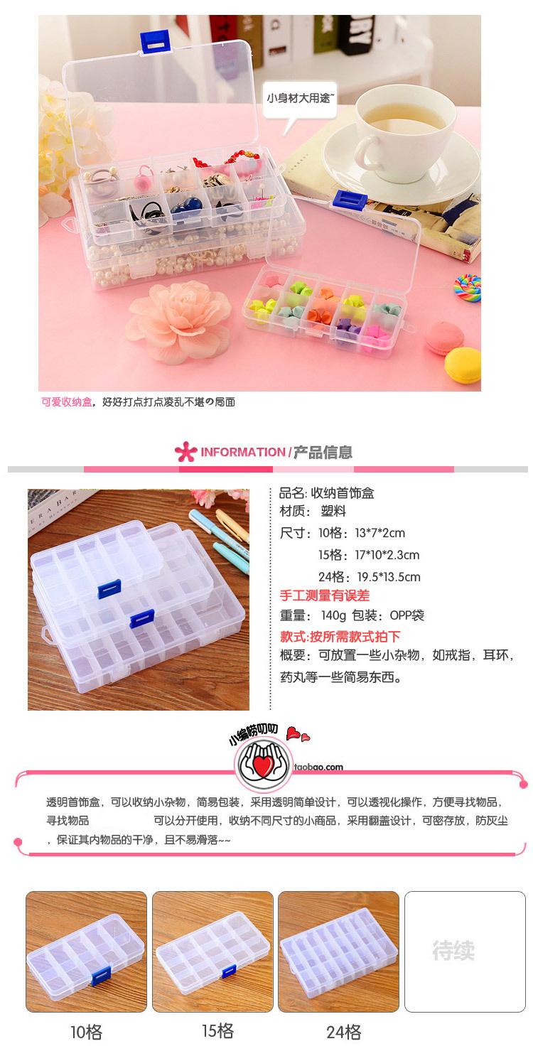 透明储物首饰盒1