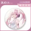 Pingente de Emblema 58mm Coleção Millet Broche Série de Periféricos de Anime e Jogo