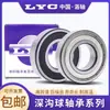 Lyc Luoyang Rolamentos Linha Completa de Rolamentos Rígidos de Esferas 6201 6202 6203 6204 6205 6206E 2Z Rz