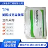 TPV Exxon 271-55 Grado para Moldeo por Inyección Resistente a UV Resistente a Químicos Caucho Vulcanizado Termoplástico Gránulos para Electrodomésticos