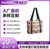 Bolso Tote de Hombro de Algodón, Moda Casual y Versátil, Todo Tipo de Bolsas Personalizadas para Comercio Nacional y Extranjero, Procesamiento de Etiqueta Privada OEM