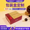 Caja de Regalo Personalizada para Empaque de Azafrán, Caja de Regalo de Ginseng Americano y Dendrobium, Caja de Papel, Bolsa de Tote, Empaque de Regalo, Caja de Papel Personalizada