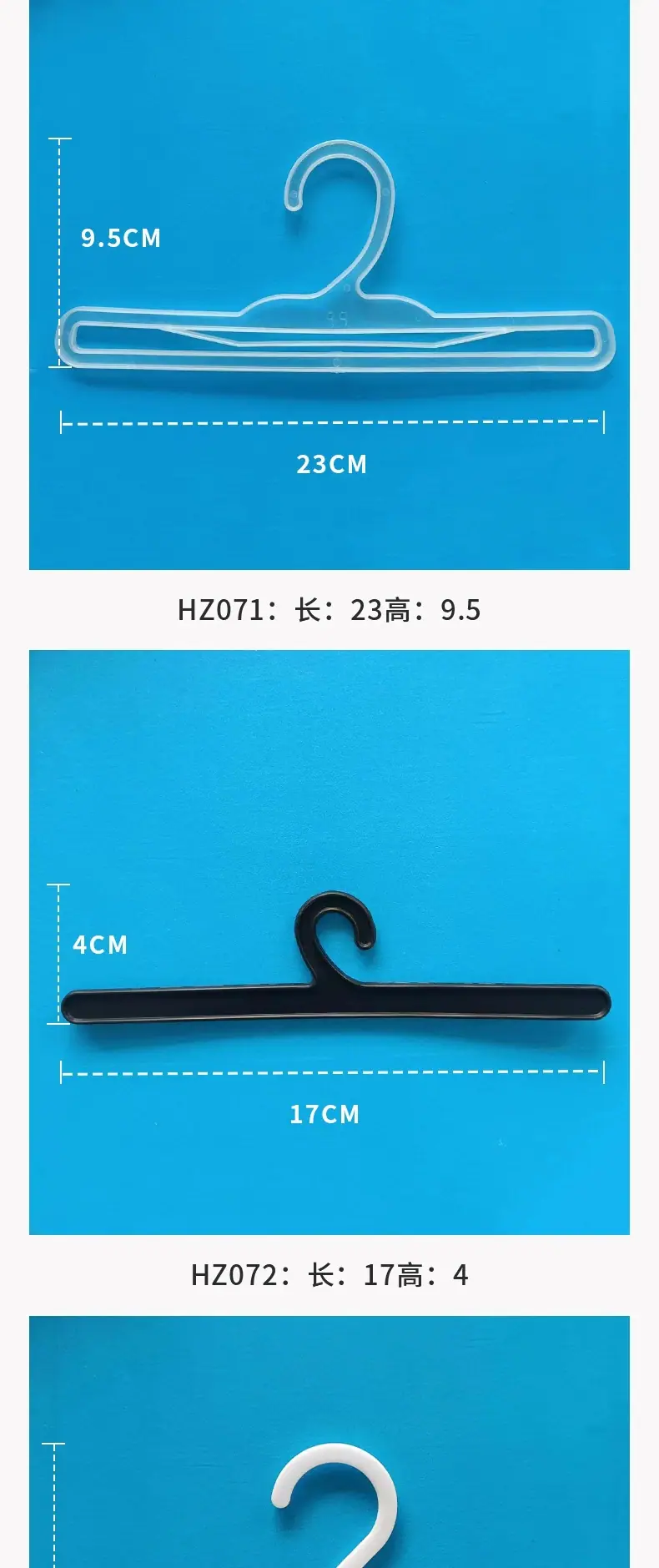 2-套版（塑料衣架）_006.jpg