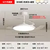 Lámpara de Ventilador Invisible 2025 Nueva Lámpara de Ventilador de Techo Sala de Estar Comedor Dormitorio Habitación Ventilador Eléctrico Integrado Lámparas Zhongshan