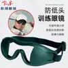 Gafas Deportivas Béisbol Baloncesto Fútbol Hockey Lacrosse Posicionamiento de Fútbol Gafas de Entrenamiento Anti-Doblado