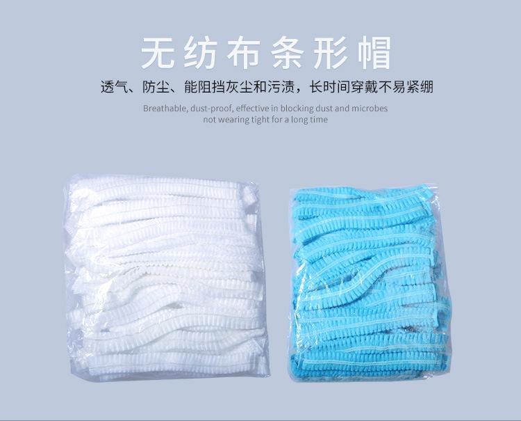 无纺布条形帽详情更新_01.jpg